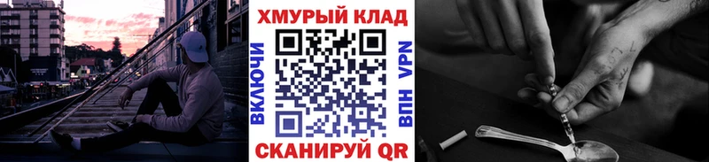 как найти наркотики  Мурманск  площадка наркотические препараты  ГЕРОИН герыч 