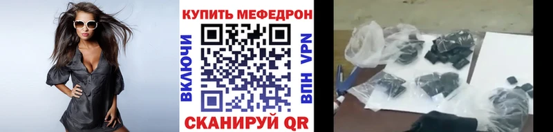 МЯУ-МЯУ mephedrone  Мурманск 