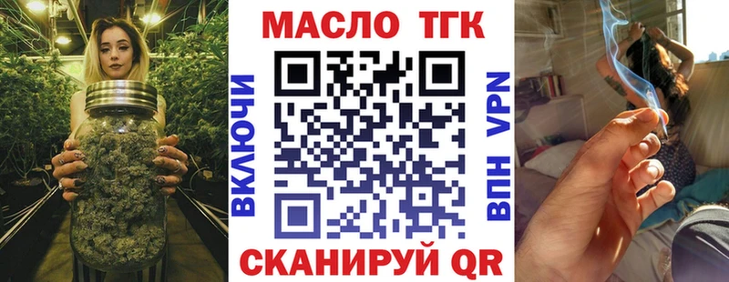 ТГК вейп с тгк  Мурманск 
